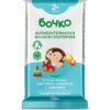 Bochko Set van 2 producten baby en kind Schone handjes - Antibacteriële doekjes en hand gel - Afbeelding 2